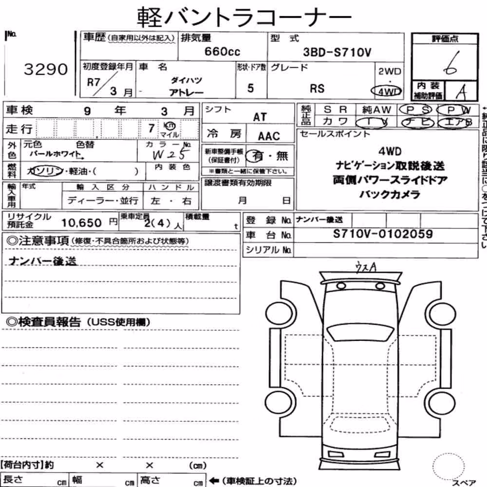 Notka aukcyjna: DAIHATSU ATRAI 5D 4WD RS