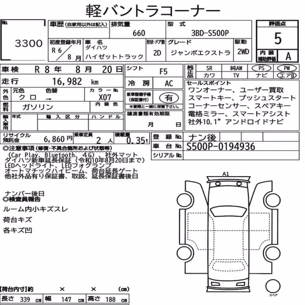 Notka aukcyjna: DAIHATSU HIJET TRUCK JUMBO EXTRA