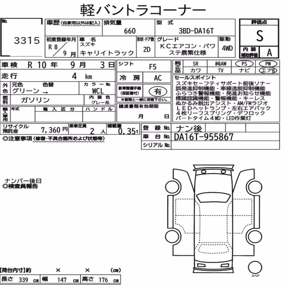 Notka aukcyjna: SUZUKI CARRY TRUCK 4WD KC AIR CONDITIONING POWER STEERING NOUHA