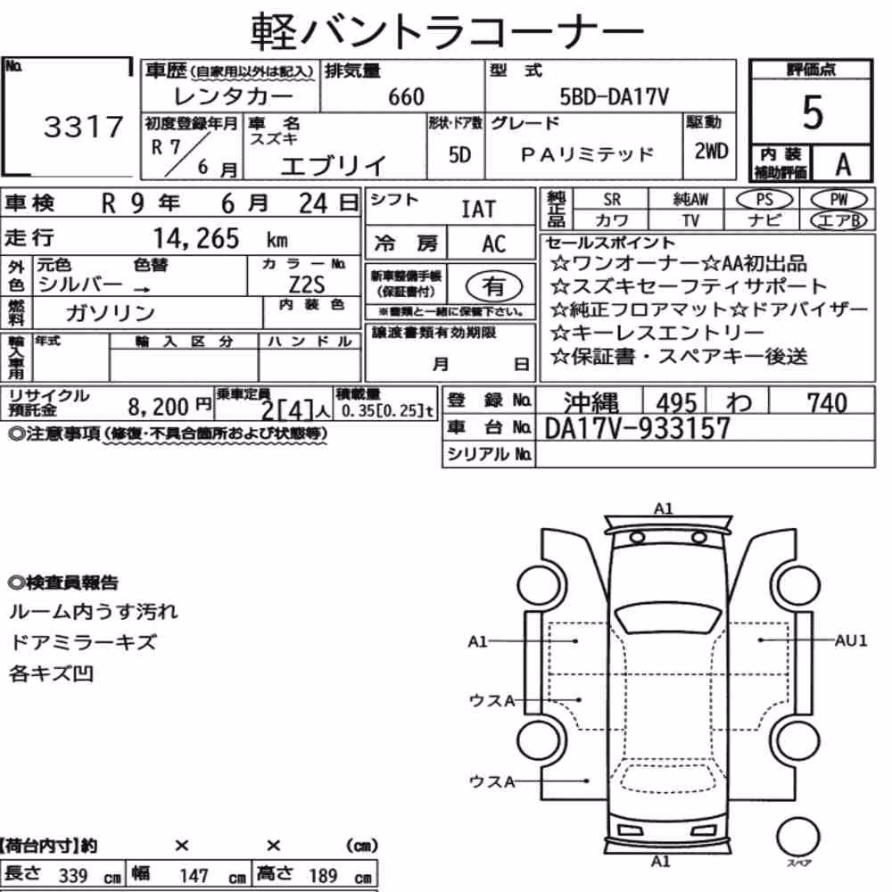 Notka aukcyjna: SUZUKI EVERY 5D PA LIMITED