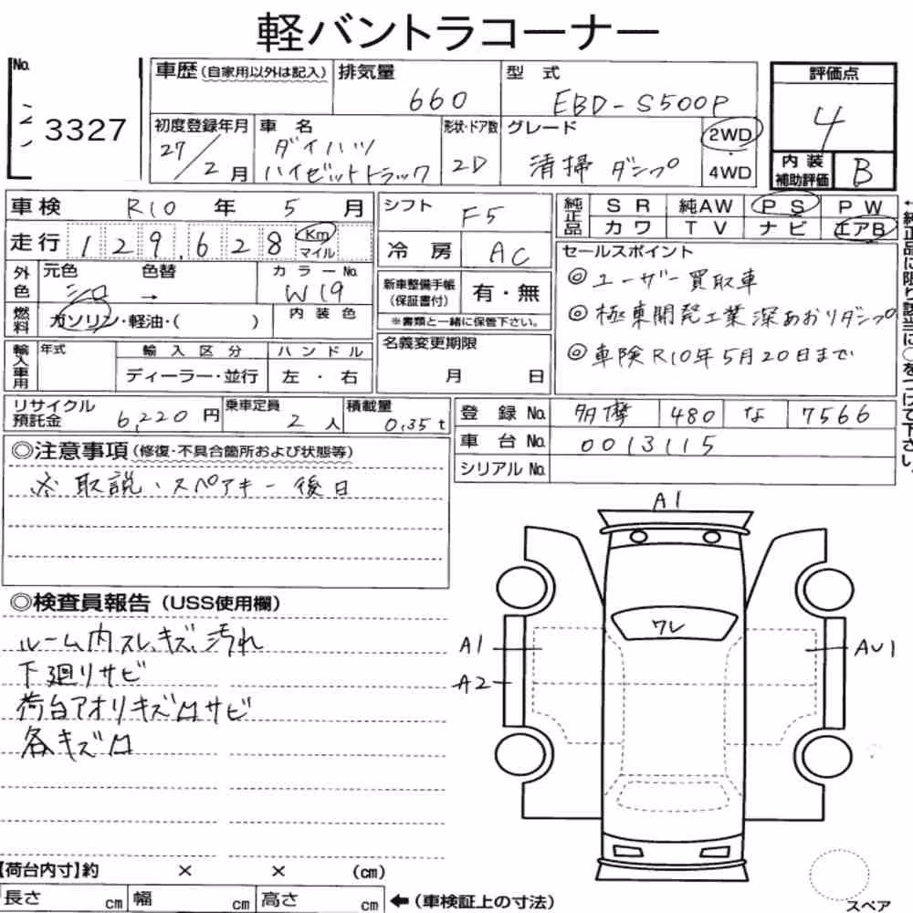 Notka aukcyjna: DAIHATSU HIJET TRUCK