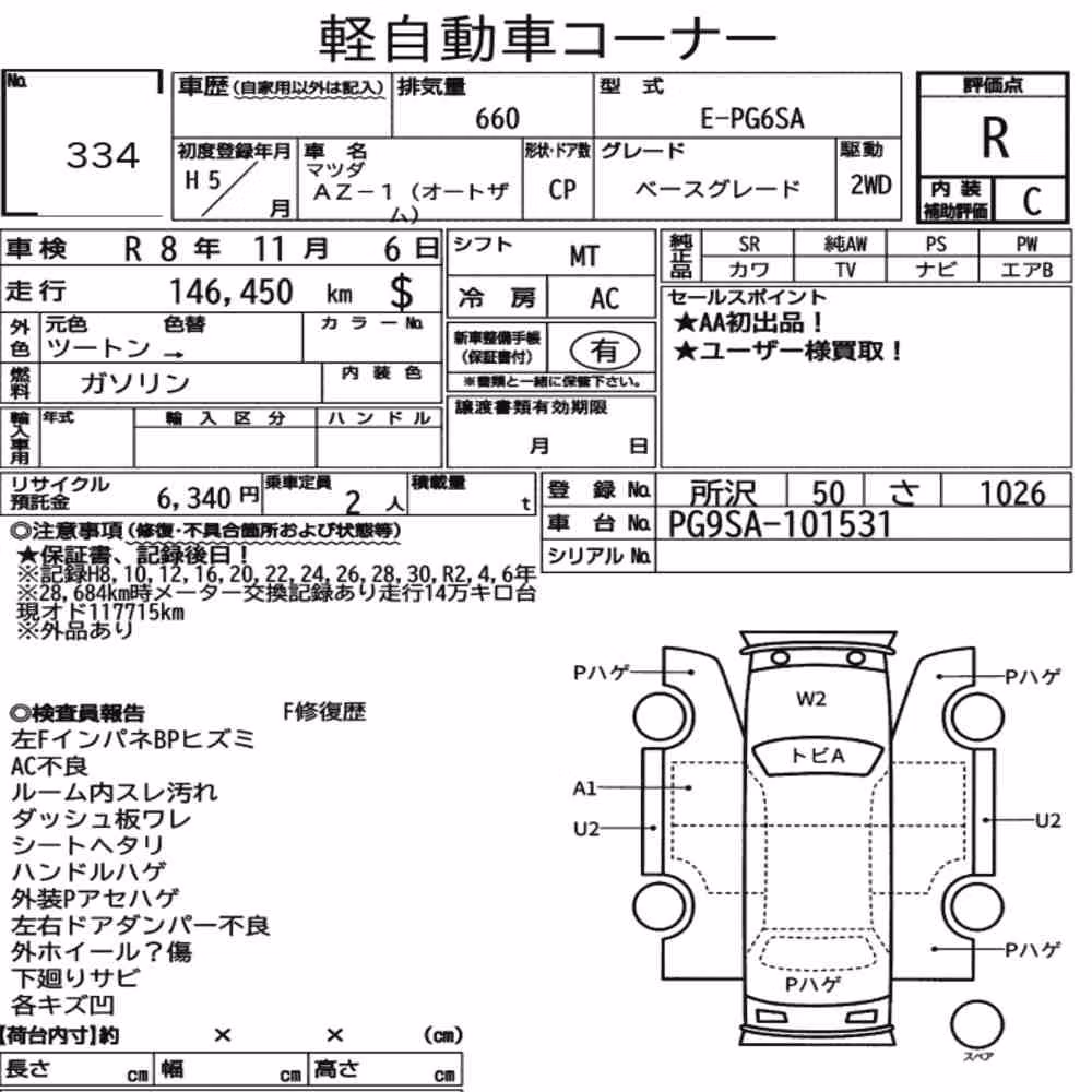 Notka aukcyjna: MAZDA AUTOZAM AZ-1 BASE GRADE
