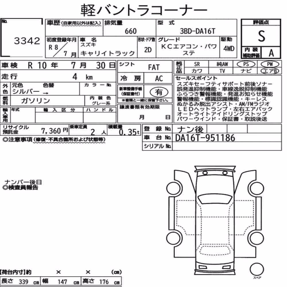 Notka aukcyjna: SUZUKI CARRY TRUCK 4WD KC AIR CONDITIONING POWER STEERING