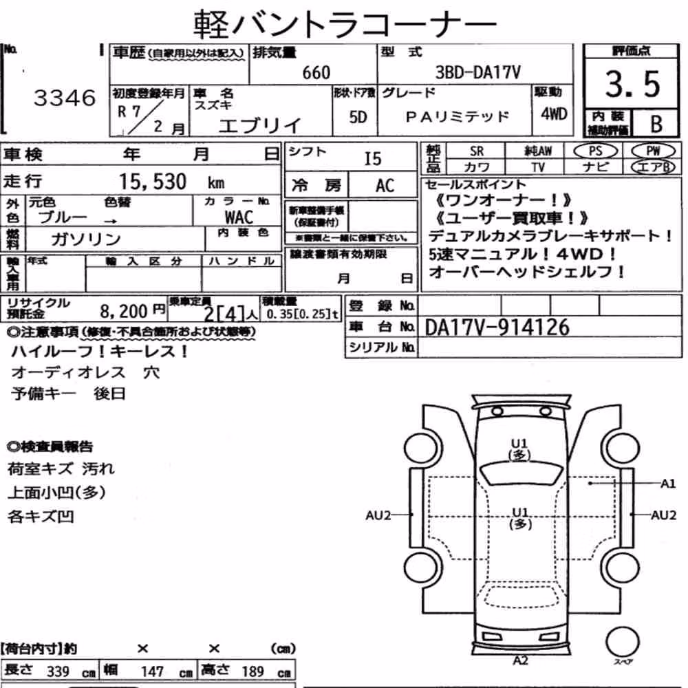Notka aukcyjna: SUZUKI EVERY 5D 4WD PA LIMITED