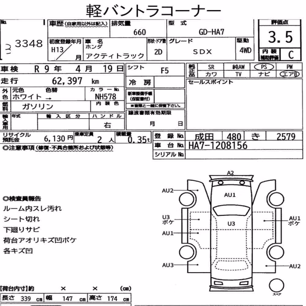 Notka aukcyjna: HONDA ACTY TRUCK 4WD SDX