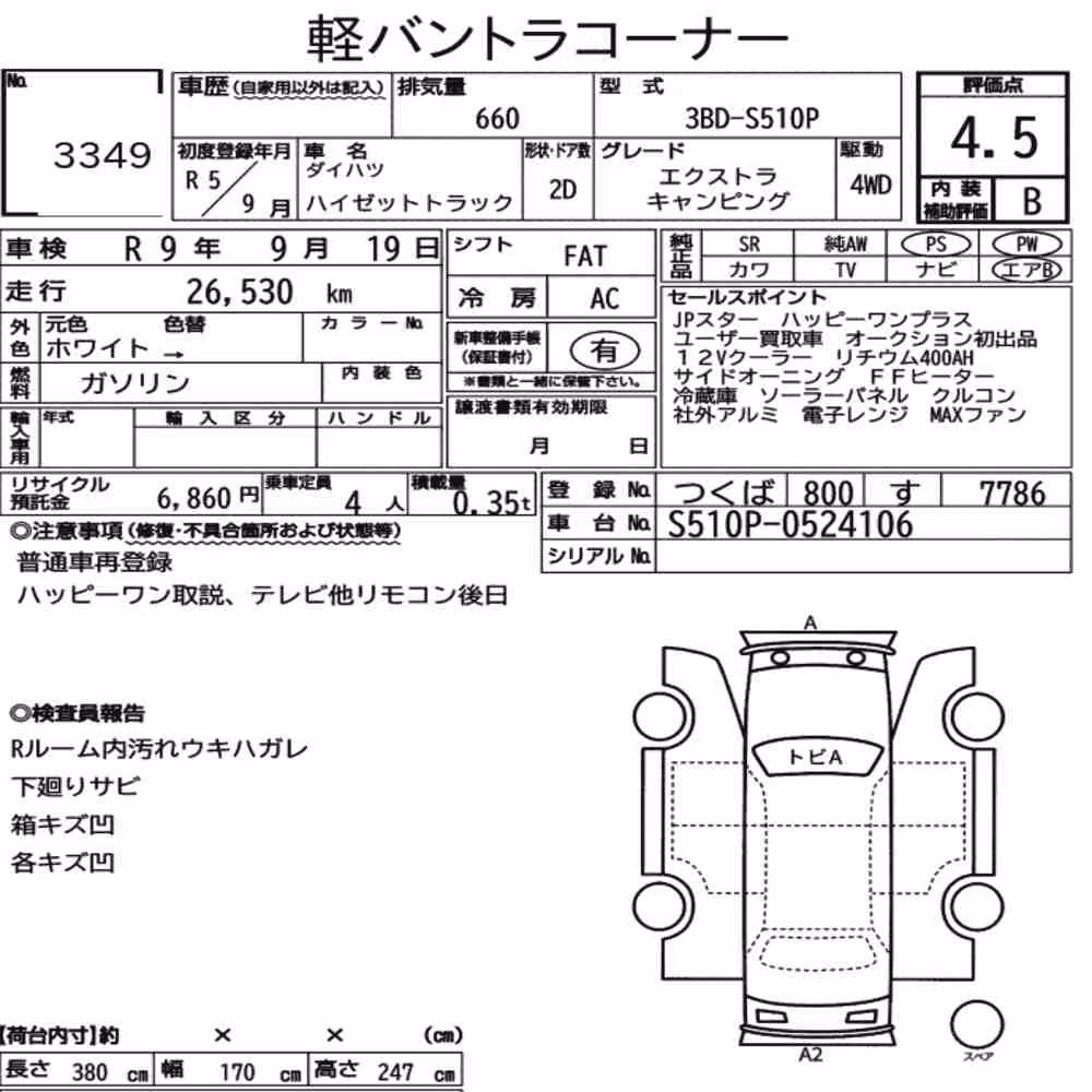 Notka aukcyjna: DAIHATSU HIJET TRUCK 4WD OTHERS