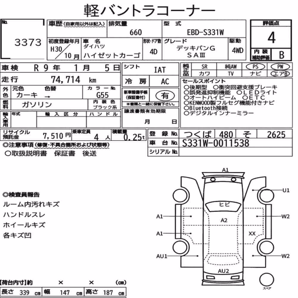 Notka aukcyjna: DAIHATSU HIJET CARGO 4D 4WD DECK VAN G SA Ⅲ