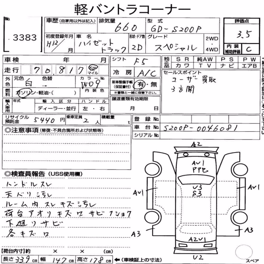Notka aukcyjna: DAIHATSU HIJET TRUCK SPECIAL