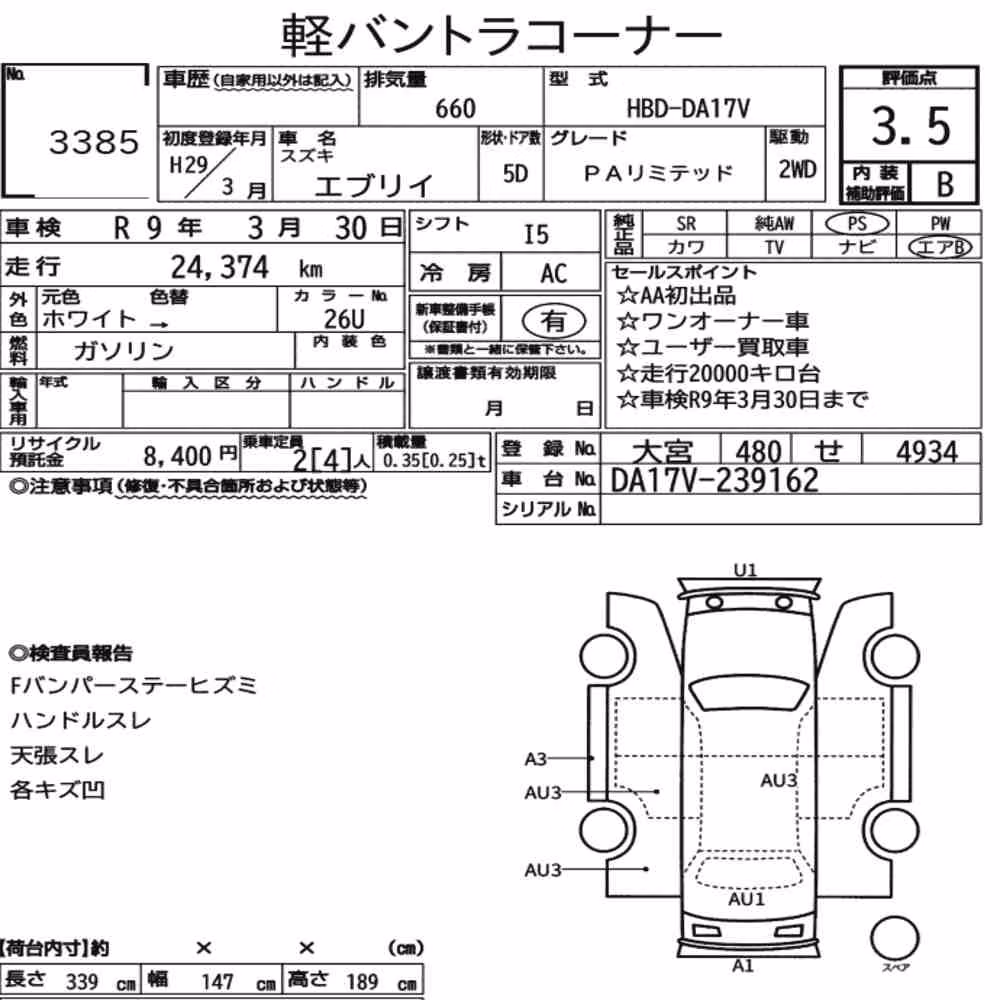 Notka aukcyjna: SUZUKI EVERY 5D PA LIMITED