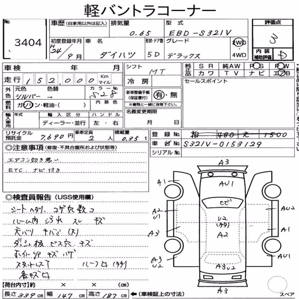 Notka aukcyjna: DAIHATSU HIJET CARGO 5D DELUXE