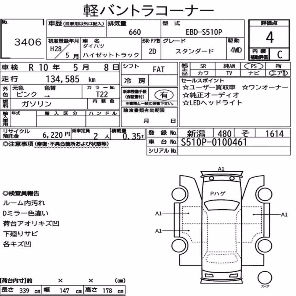 Notka aukcyjna: DAIHATSU HIJET TRUCK 4WD STANDARD