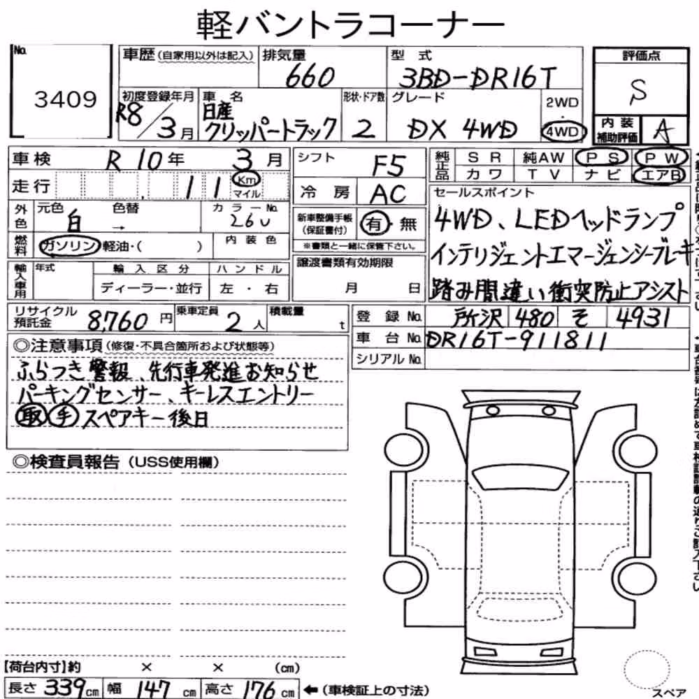 Notka aukcyjna: NISSAN CLIPPER TRUCK 4WD DX