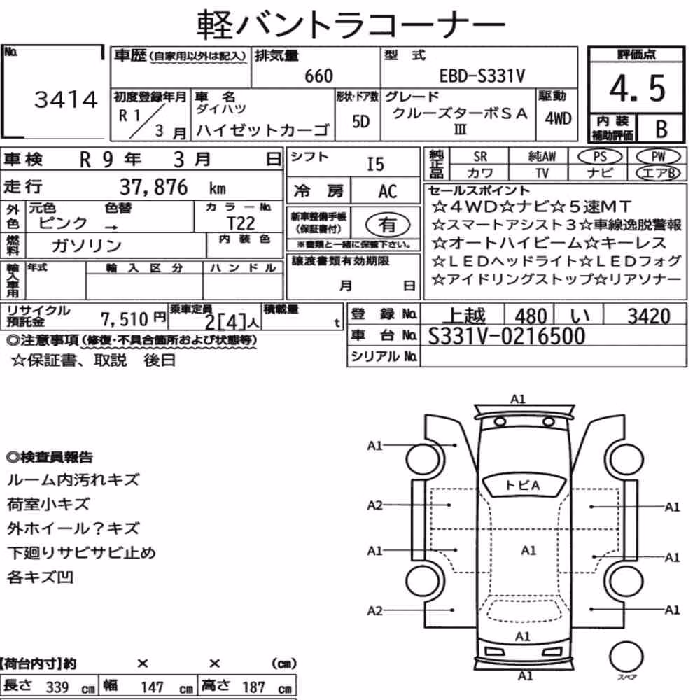 Notka aukcyjna: DAIHATSU HIJET CARGO 5D 4WD CRUISE TURBO SA Ⅲ