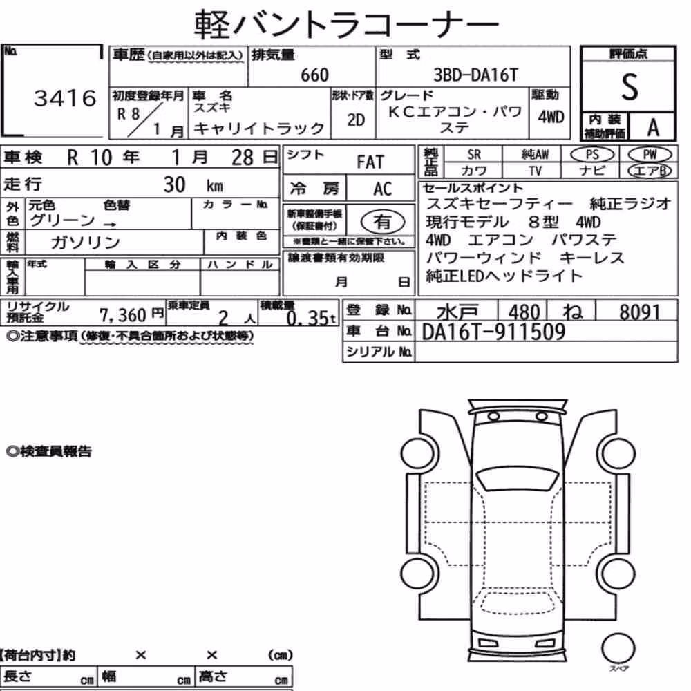 Notka aukcyjna: SUZUKI CARRY TRUCK 4WD KC AIR CONDITIONING POWER STEERING