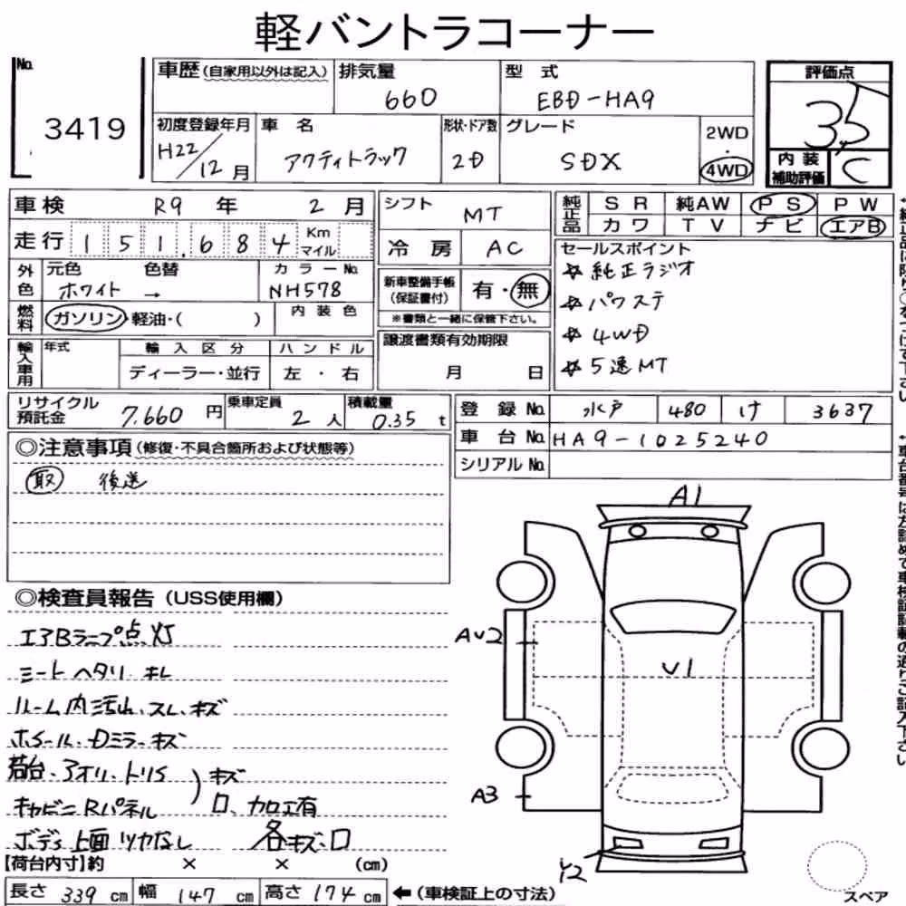 Notka aukcyjna: HONDA ACTY TRUCK 4WD SDX