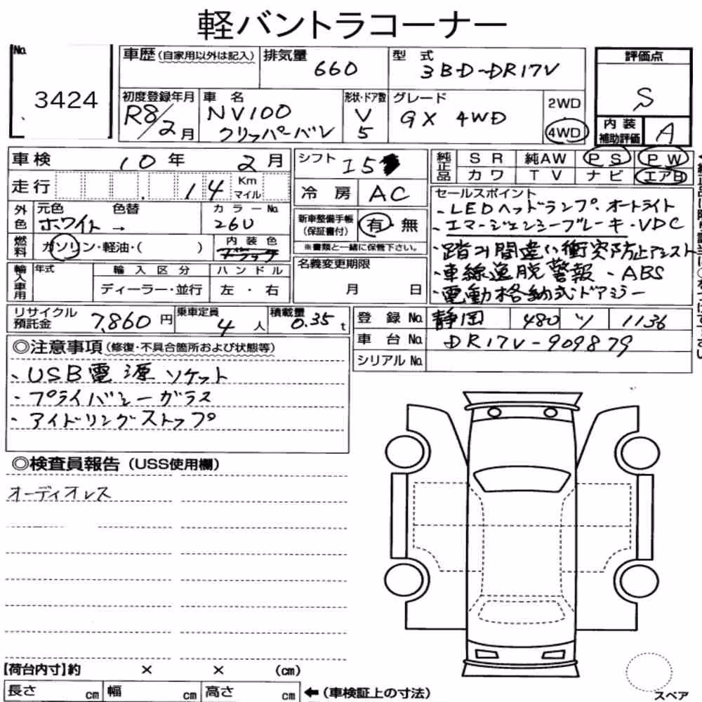 Notka aukcyjna: NISSAN NV100CLIPPER VAN 4WD GX