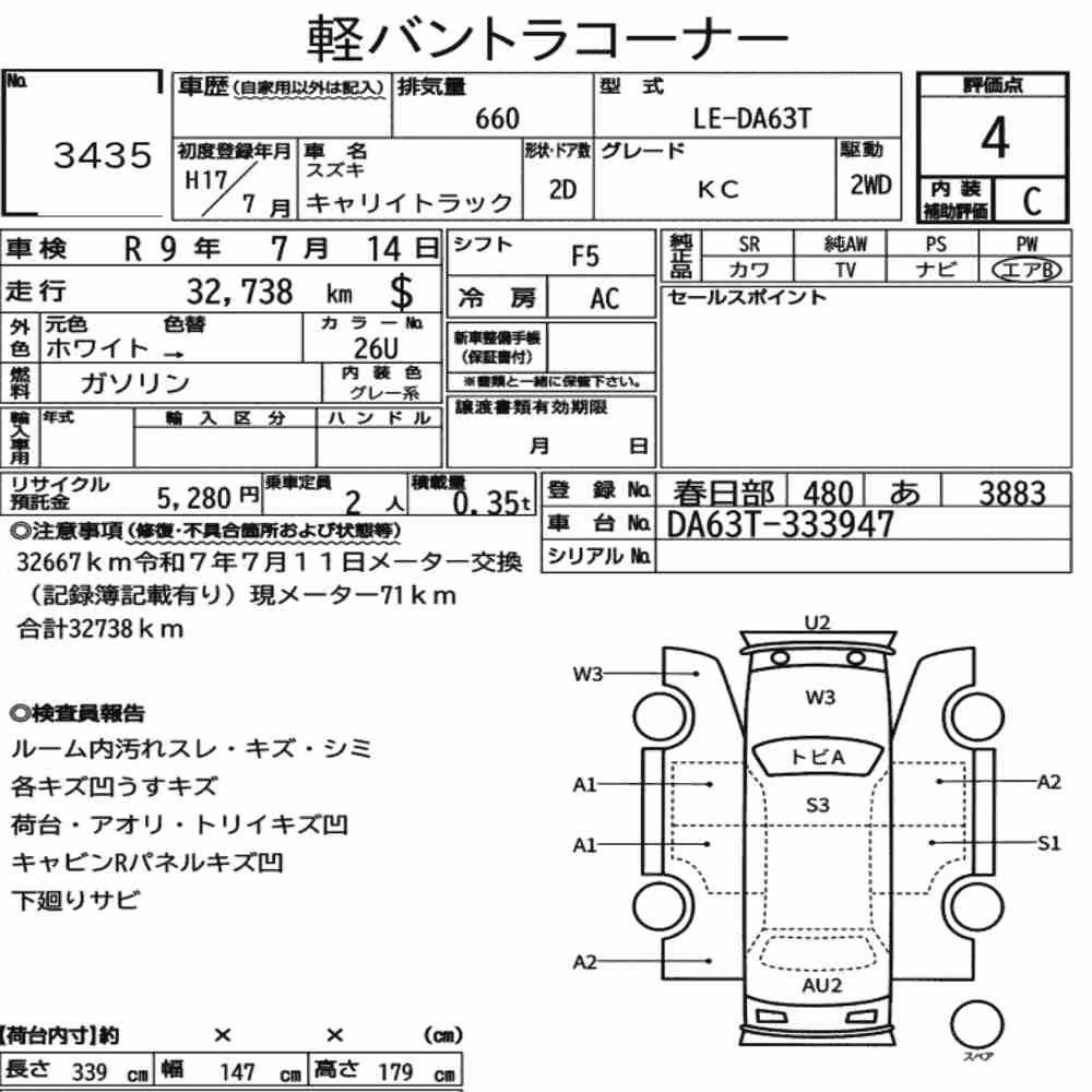 Notka aukcyjna: SUZUKI CARRY TRUCK KC