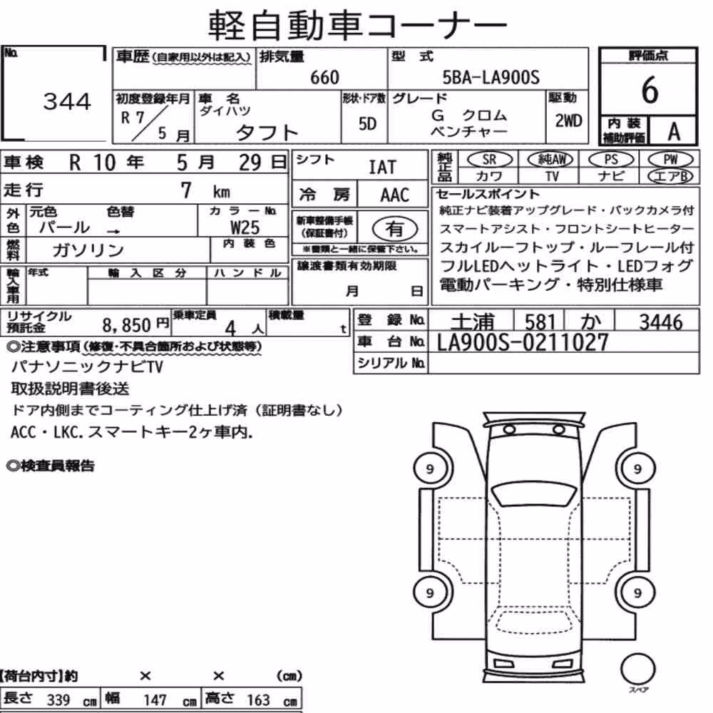 Notka aukcyjna: DAIHATSU TAFT G CHROME VENTURE