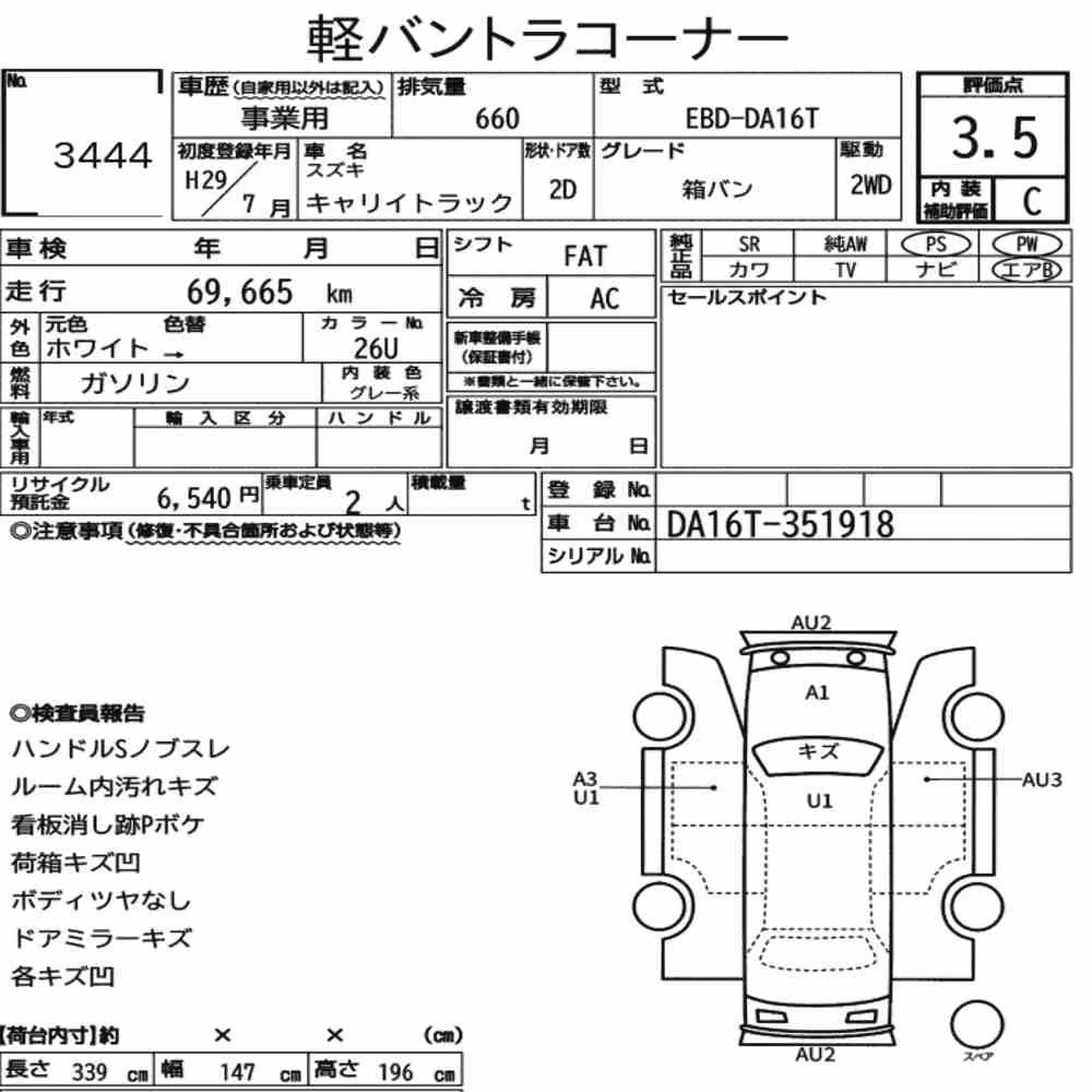 Notka aukcyjna: SUZUKI CARRY TRUCK OTHERS