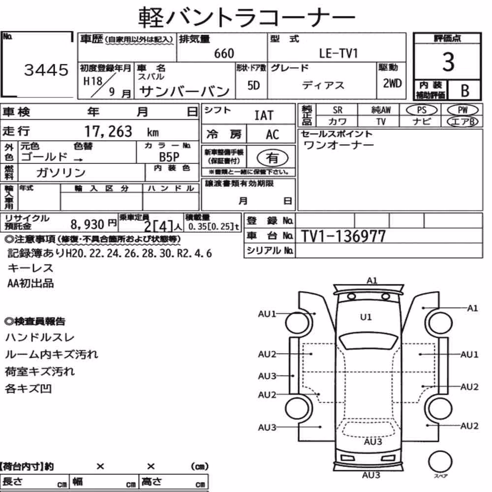 Notka aukcyjna: SUBARU SAMBAR VAN 5D DIAS