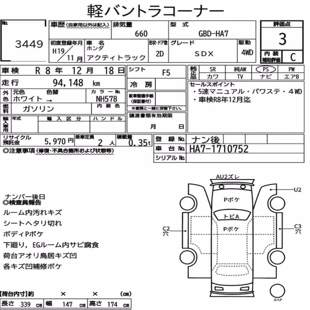 Notka aukcyjna: HONDA ACTY TRUCK 4WD SDX