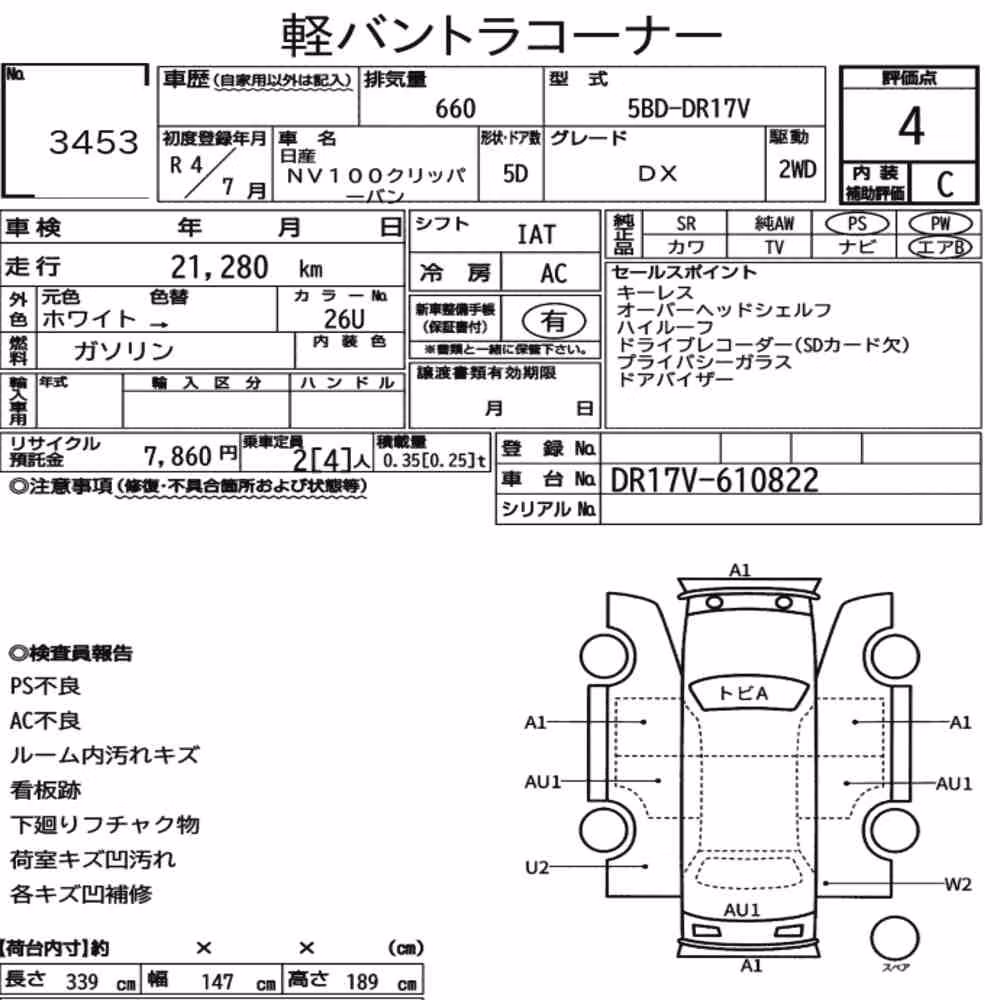 Notka aukcyjna: NISSAN NV100CLIPPER VAN DX