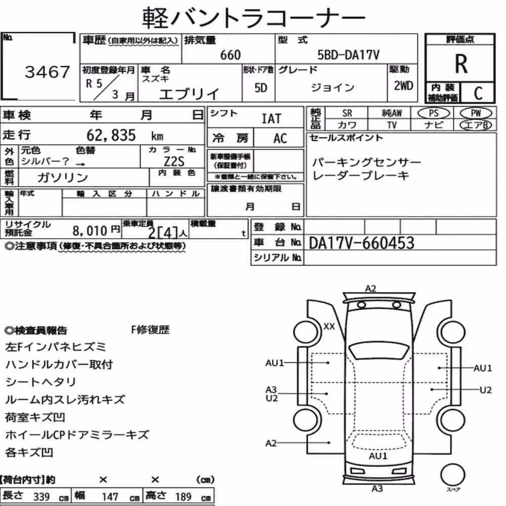 Notka aukcyjna: SUZUKI EVERY 5D JOIN