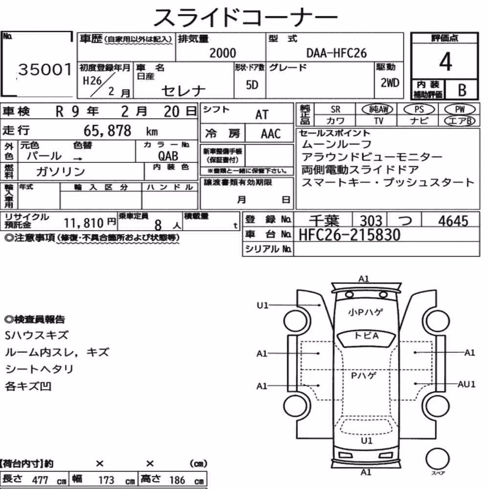 Notka aukcyjna: NISSAN SERENA 5D