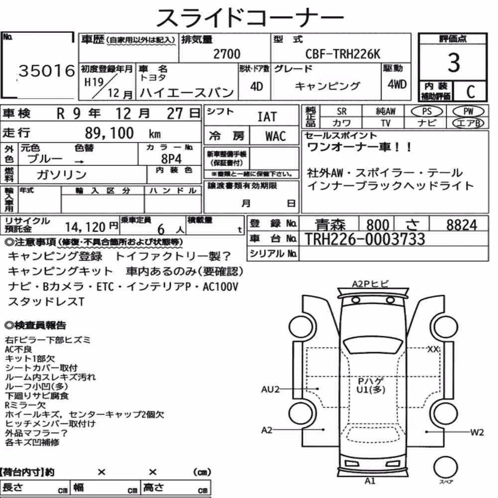 Notka aukcyjna: TOYOTA HIACE VAN 4D 4WD OTHERS