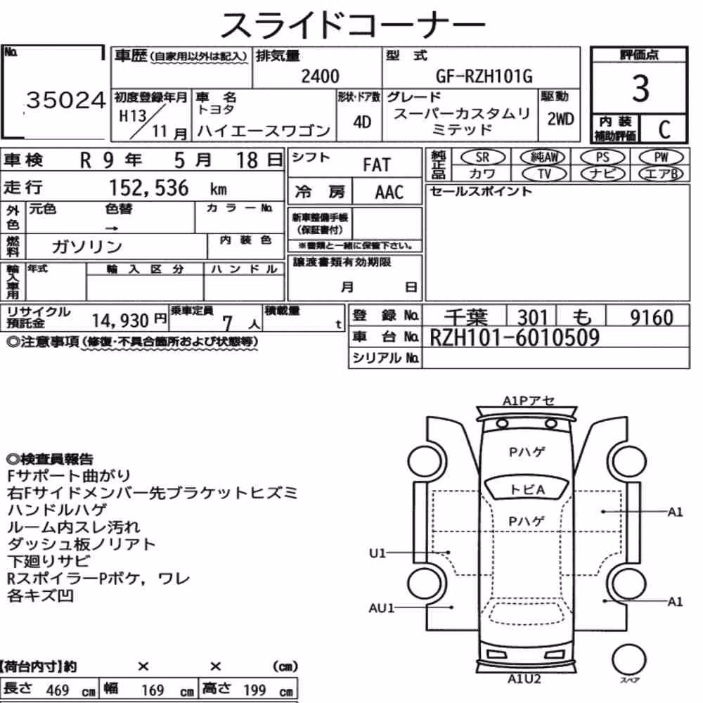Notka aukcyjna: TOYOTA HIACE WAGON 4D SUPER CUSTOM LIMITED