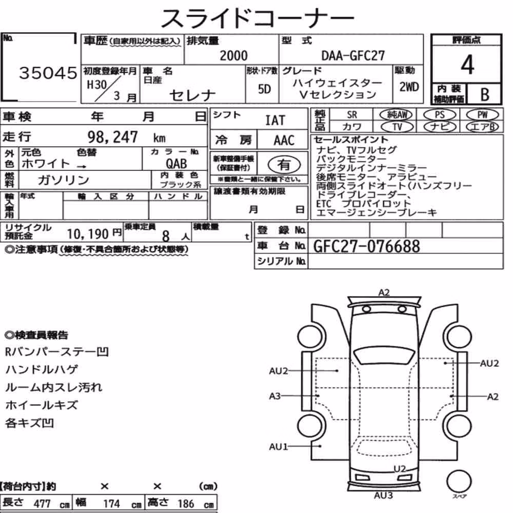 Notka aukcyjna: NISSAN SERENA 5D HIGHWAY STAR V SELECTION