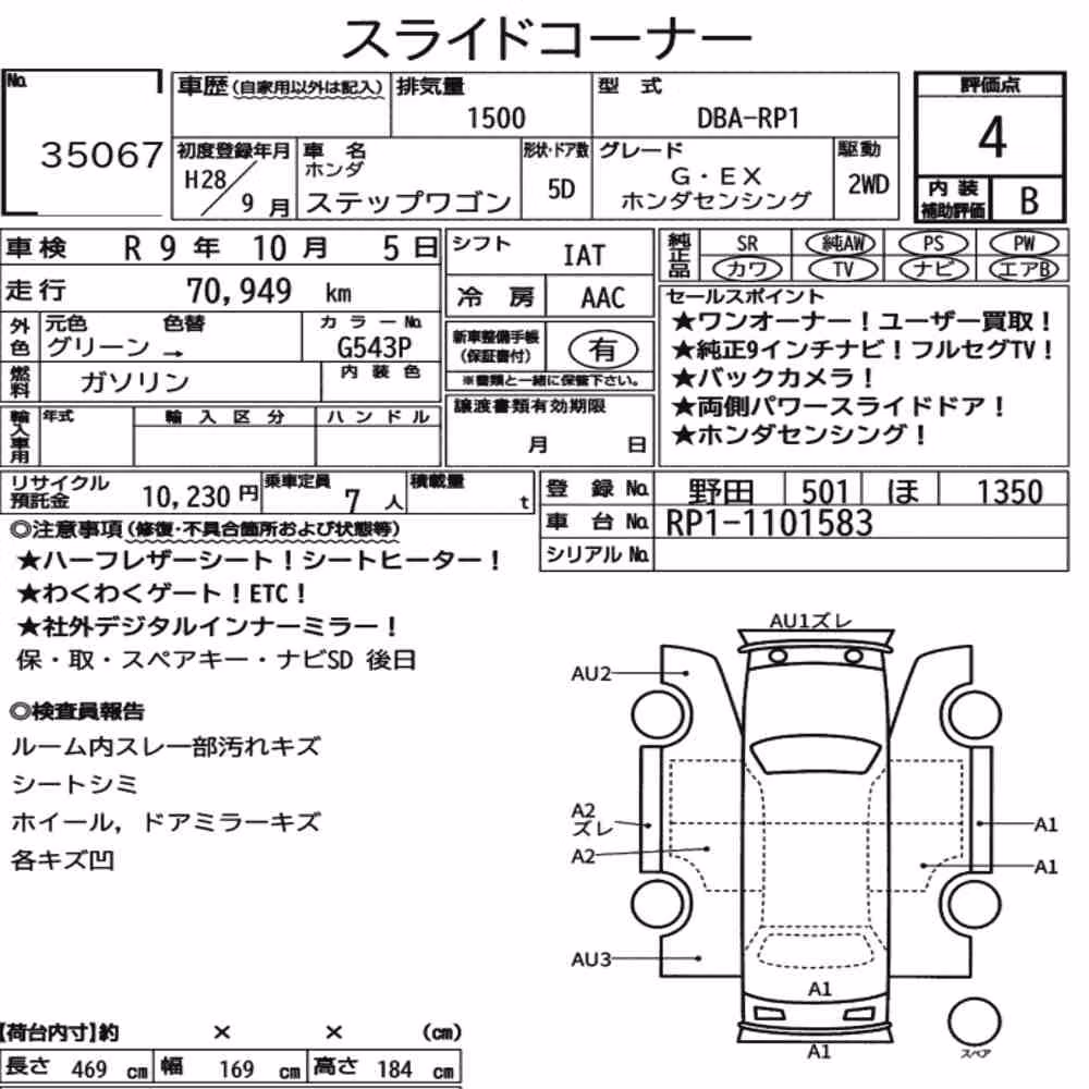 Notka aukcyjna: HONDA STEPWAGON 5D G・EX HONDA SENSING