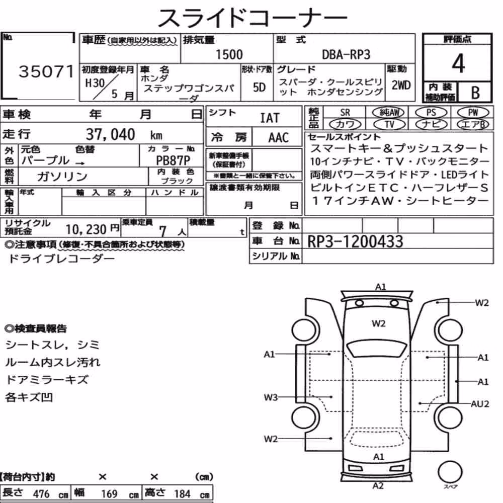 Notka aukcyjna: HONDA STEPWAGON SPADA SPADA・COOL SPIRIT HONDA SENSING