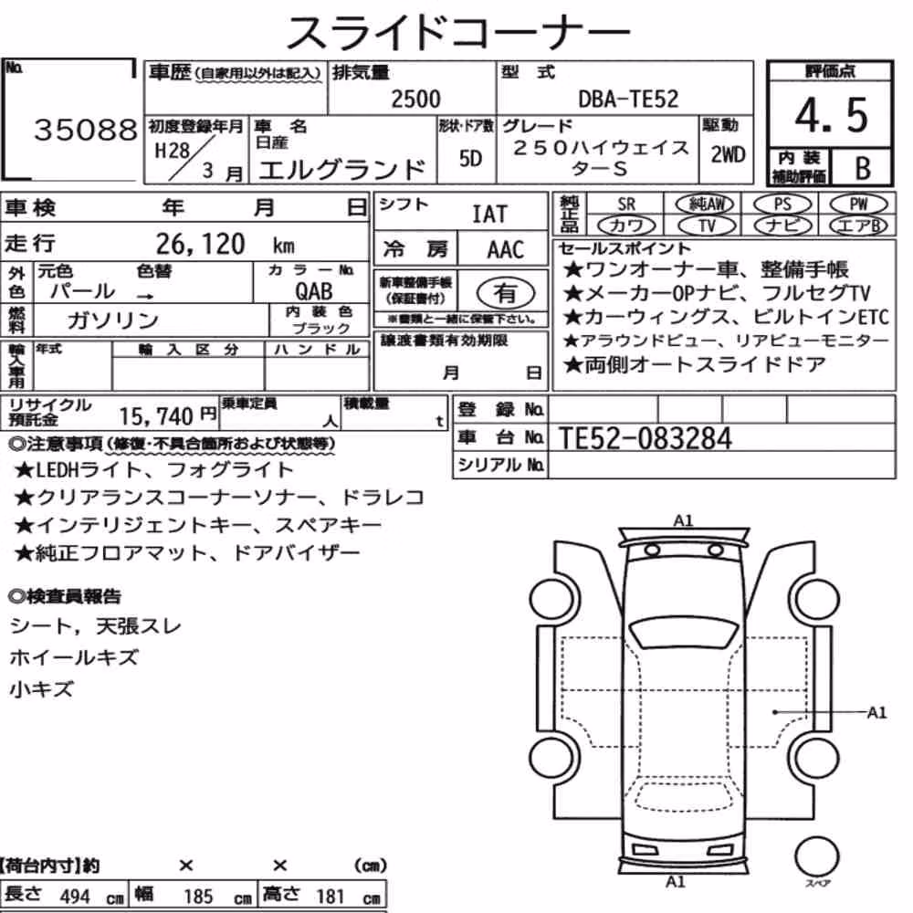 Notka aukcyjna: NISSAN ELGRAND 5D 250 HIGHWAY STAR S