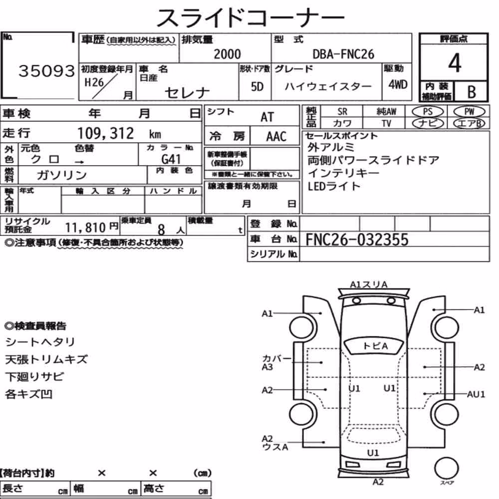 Notka aukcyjna: NISSAN SERENA 5D 4WD HIGHWAY STAR