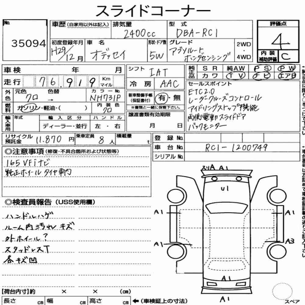 Notka aukcyjna: HONDA ODYSSEY ABSOLUTE・HONDA SENSING