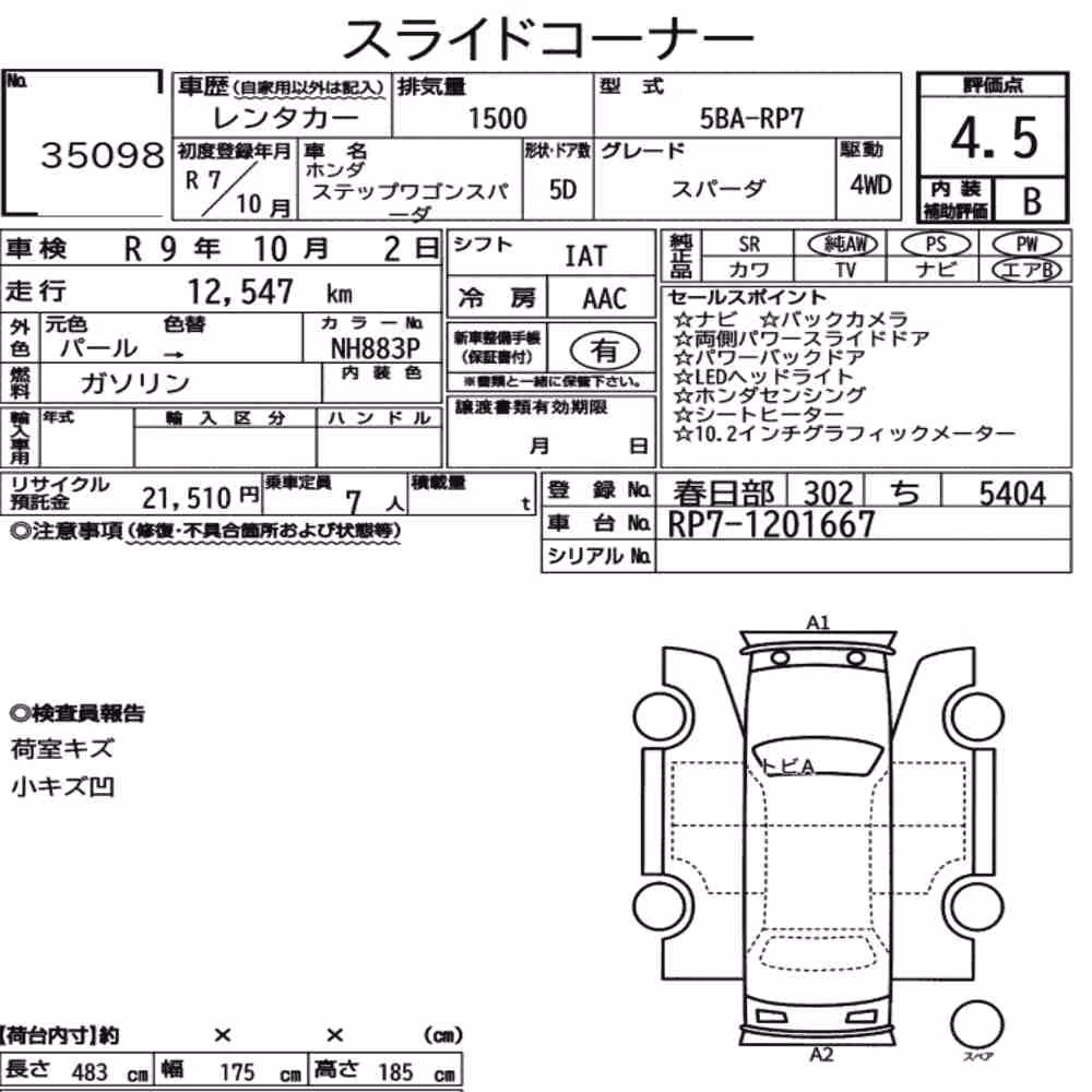 Notka aukcyjna: HONDA STEPWAGON SPADA 4WD SPADA