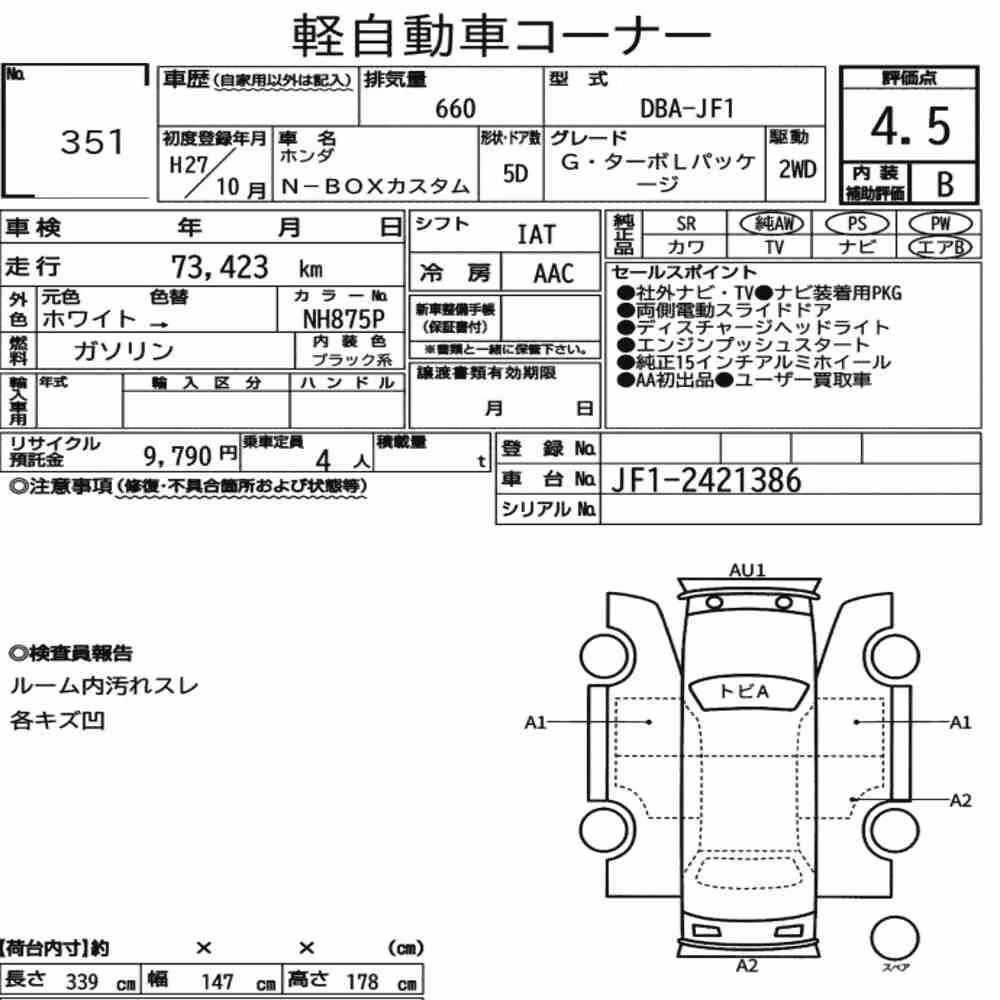 Notka aukcyjna: HONDA N-BOX CUSTOM G・TURBO L PACKAGE