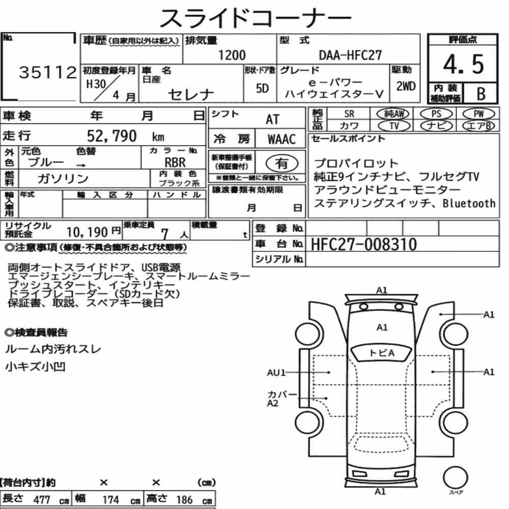 Notka aukcyjna: NISSAN SERENA 5D E-POWER HIGHWAY STAR V