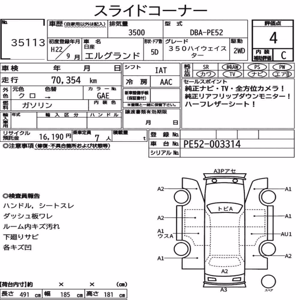 Notka aukcyjna: NISSAN ELGRAND 5D 350 HIGHWAY STAR