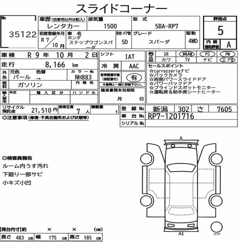 Notka aukcyjna: HONDA STEPWAGON SPADA 4WD SPADA