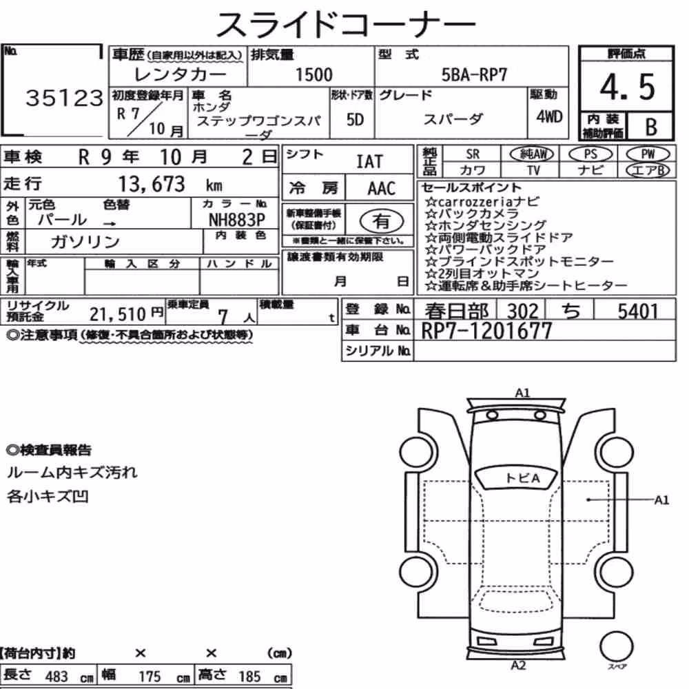 Notka aukcyjna: HONDA STEPWAGON SPADA 4WD SPADA