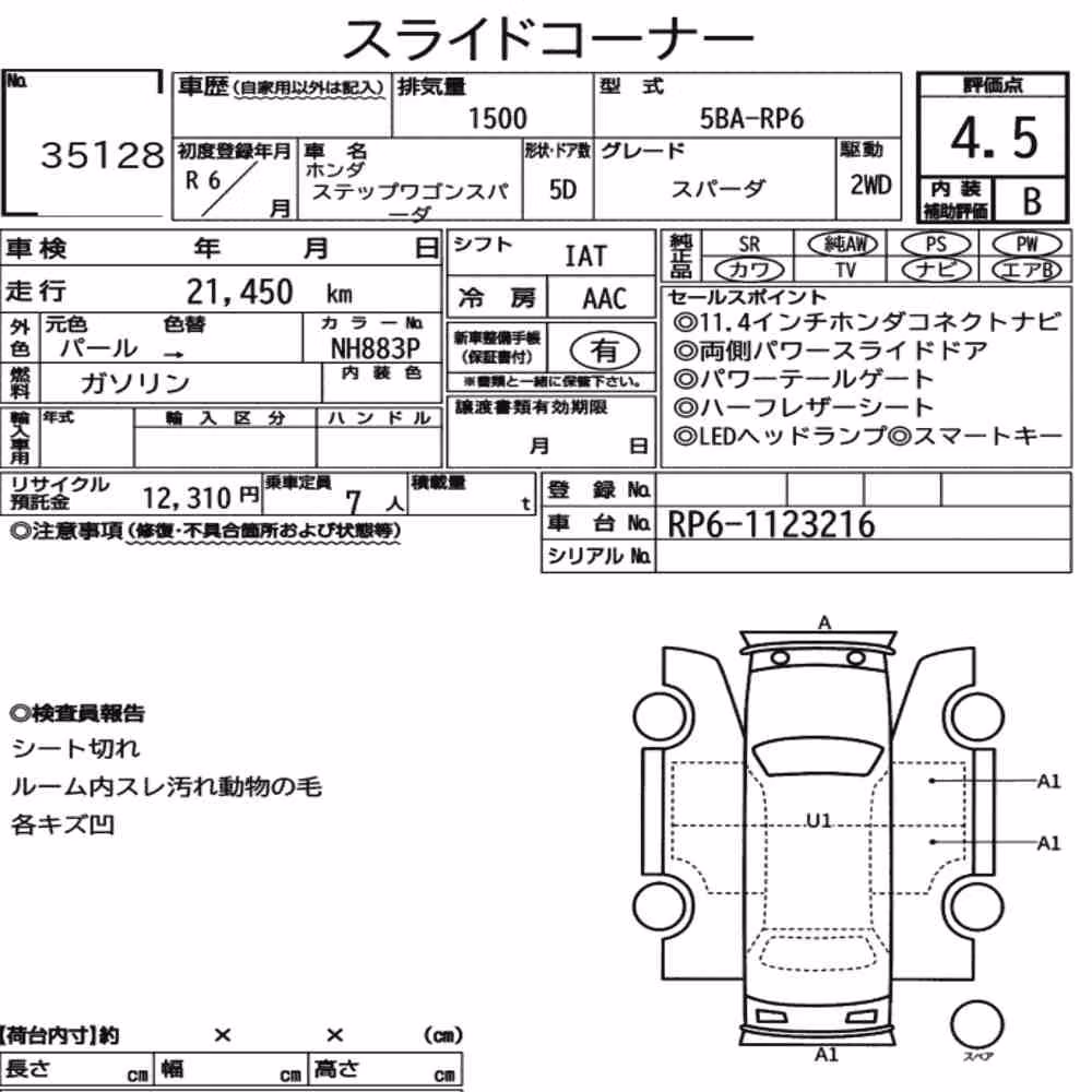 Notka aukcyjna: HONDA STEPWAGON SPADA SPADA