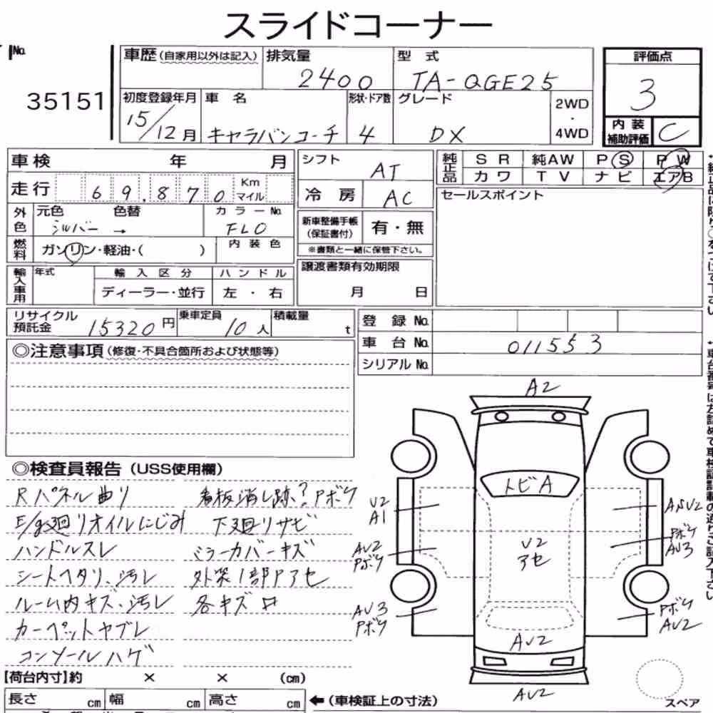 Notka aukcyjna: NISSAN CARAVAN COACH 4D DX