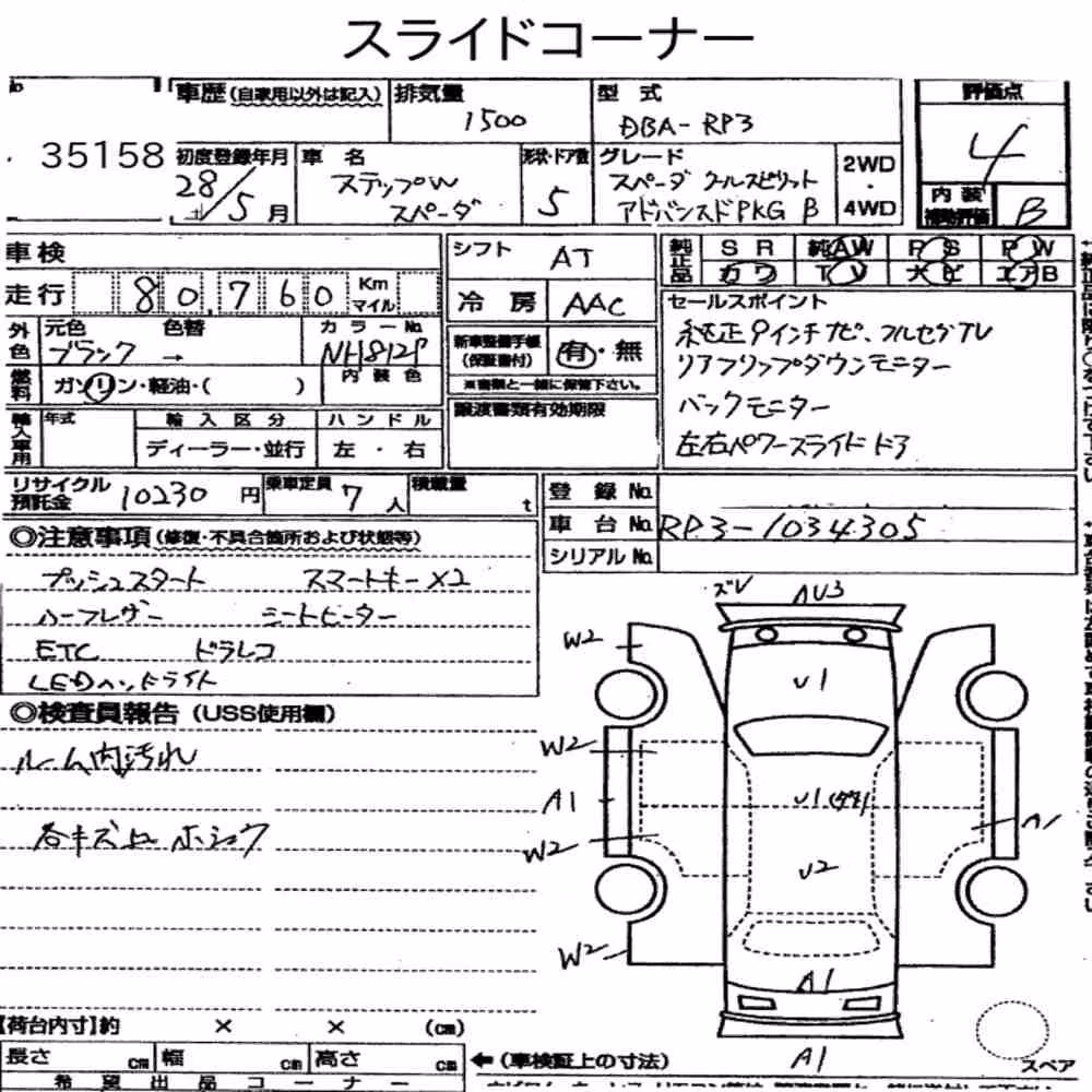 Notka aukcyjna: HONDA STEPWAGON SPADA SPADA・COOL SPIRIT ADVANCE PACKAGE Β