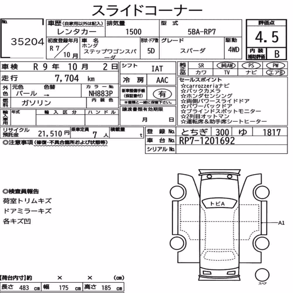 Notka aukcyjna: HONDA STEPWAGON SPADA 4WD SPADA