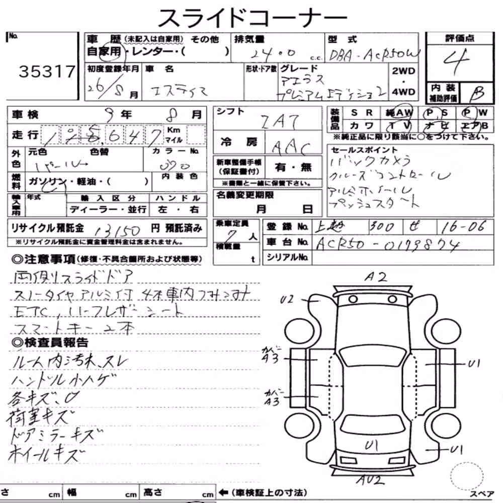 Notka aukcyjna: TOYOTA ESTIMA 5D AERAS PREMIUM EDITION