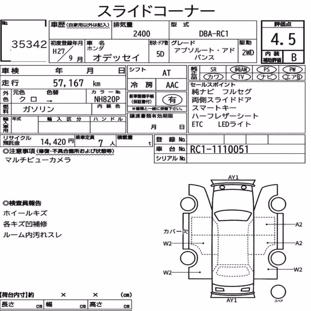 Notka aukcyjna: HONDA ODYSSEY ABSOLUTE・ADVANCE