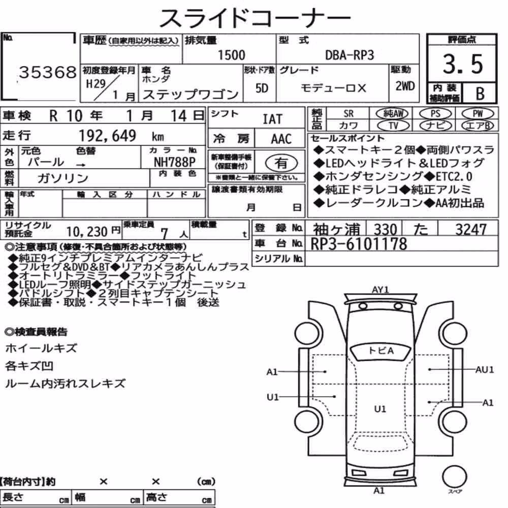 Notka aukcyjna: HONDA STEPWAGON 5D MODULO X