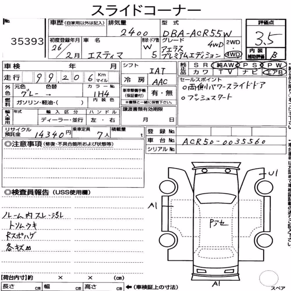 Notka aukcyjna: TOYOTA ESTIMA 5D 4WD AERAS PREMIUM EDITION